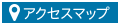 佐藤製作所アクセス